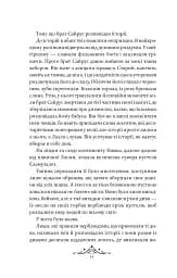 Мрійник Стрендж. Книга 1 - мініатюра 7