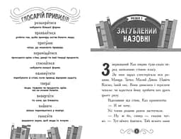 Бібліотека з привидами. Книга 1 - Дорі Гіллестад Батлер (Ч1463001У) - мініатюра 3