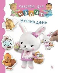 Книга Видавництво Богдан Великдень