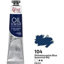 Фарба олійна Блакитна ФЦ (104) 45 мл Rosa Gallery