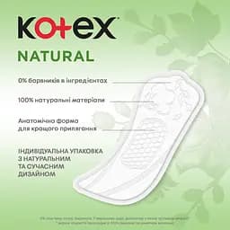 Щоденні гігієнічні прокладки Kotex Natural Normal + Екстра захист 72 шт. (2 уп. х 36 шт.) - мініатюра 7