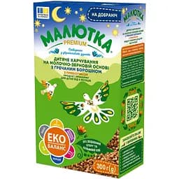 Смесь сухая Малютка Premium 2 на молочно-зерновой основе с гречневой мукой 300 г