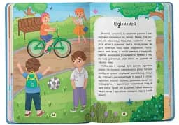 Дружу з емоціями. Що робити, якщо заздриш? - мініатюра 3