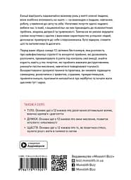 Емоції. Здоровий і щасливий рік. Збірник самарі - мініатюра 2