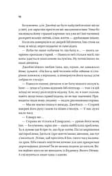 Надтаємне товариство незвичайних відьом - мініатюра 14