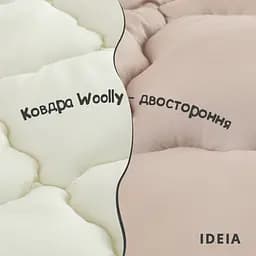 Ковдра Ideia Woolly зимова, 210х175 см, молочний з бежевим (8-34175) - мініатюра 10