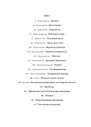 Моє життя з Олександром Архипенком - мініатюра 2