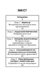 Маленька чорна книжечка - мініатюра 4