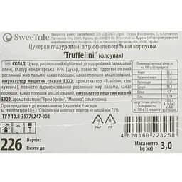 Уцінка. Цукерки глазуровані SweeTale Truffelini з трюфелеподібним корпусом 3 кг - мініатюра 5