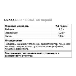 Амінокислота BCAA Rule 1 BCAA, 60 порцій - Кавун - мініатюра 3