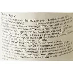 Горілка Reyka 40% 0.05 л - мініатюра 6