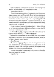 Фантазма. Лихі ігри. Книга 1  - мініатюра 10