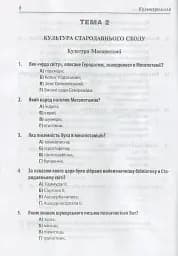 Культурологія - мініатюра 8