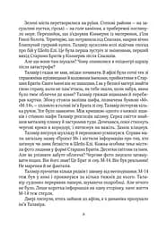 Дім солі - мініатюра 13