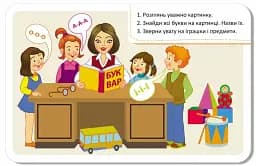 Гра-запам’ятайка Кенгуру. Веселі букви (9789667508920) - мініатюра 2