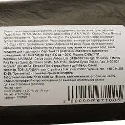Вино Magnum Pedro E Ines DO Dao 2019 червоне сухе 0.75 л - мініатюра 5