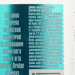 Джин Козацька Рада Export Edition 40% 2.1 л (3 шт. х 0.7 л) - мініатюра 5