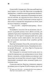 Академія. Книга 1 - мініатюра 13