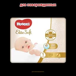 Підгузки Huggies Elite Soft 1 (3-5 кг), 100 шт. - мініатюра 2