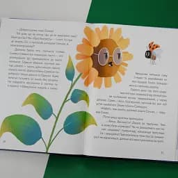 Вистрибеньки сонячних зайчиків - мініатюра 14