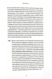 Сухі конфітури способом київським - мініатюра 5