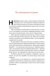 37 буддійських штук. Як пережити бентежні часи. Доповнене видання - мініатюра 14