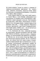 Фріда Кало. Безжальна врода - мініатюра 5