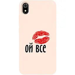 Чохол-накладка Toto Pure TPU 2 mm Print Case Xiaomi Redmi 7A #52 Oyvse Sand pink