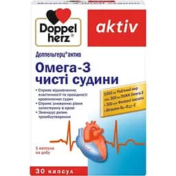 Омега-3 чистые сосуды Doppelherz Aktiv 1000 мг 30 капсул