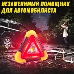 Дорожній світлодіодний ліхтар знак аварійної зупинки з функцією Power Bank - мініатюра 2