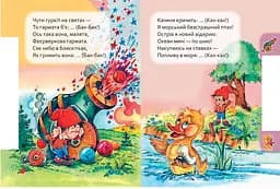 Книга Ранок Маленькому пізнайкові. Хто що говорить (М237020У) - мініатюра 4