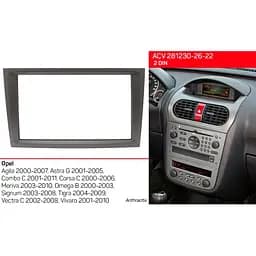 Перехідна рамка Opel Agila, Combo, Corsa, Meriva, Omega, Vectra, Vivaro ACV 281230-26-22 - мініатюра 4