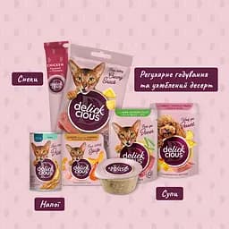 Ласощі для котів Delickcious курка, ананас (1+1) 120 г - мініатюра 5