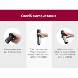 Набір для вина 4 в 1 Zally ProWine PV3 - акумуляторний електроштопор - мініатюра 4