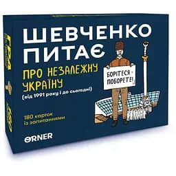 Настольная игра Оrner Шевченко спрашивает. Игра про Независимую Украину (укр.) (2112)