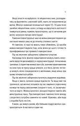 Про секс та інші запитання, які цікавлять підлітків. З життя одного фікуса - мініатюра 9
