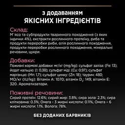 Вологий корм для котів Purina Pro Plan Delicate Digestion з чутливим травленням 85 г (12457641) - мініатюра 9
