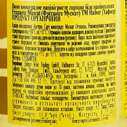 Ігристе вино Hafner Sparkling Muscat Sweet, 11%, 0,75 л (812093) - мініатюра 3