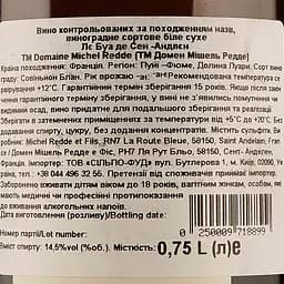 Вино Michel Redde Pouilly Fume Les Bois de Saint Andelain 2017 AOC біле сухе 14,5% 0,75 л - мініатюра 3