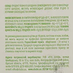 Вино Shabo Шардоне, біле, сухе, Bag-in-Box, 9,5-14%, 10 л - мініатюра 4