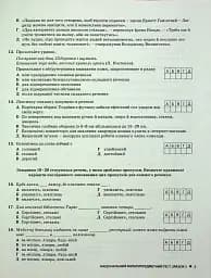 НМТ 2025. Українська мова. Типові тестові завдання - мініатюра 4