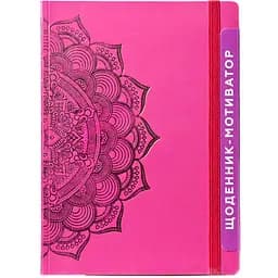 Дневник-мотиватор Kiri sketch Мандала Малиновый цвет 21203-KR недатирован в книжном переплете (73496)