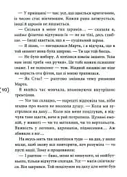 Табу на поцілунки - мініатюра 7