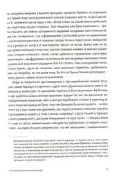 Notre Dаme D'Ukraine. Українка в конфлікті міфології - мініатюра 7