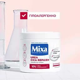Крем Mixa Urea Cica Repair для сухої огрубілої шкіри обличчя рук і тіла відновлювальний 400 мл - мініатюра 9