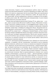 Зброя, мікроби і сталь. Витоки нерівностей між народами - мініатюра 7