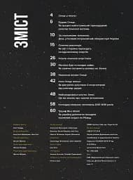Universe Space Tech №1 2025 Сонце - мініатюра 2