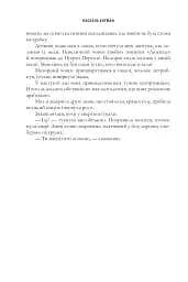 Вдови - мініатюра 10