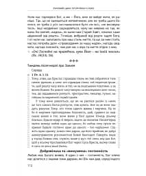 Апостол на щодень - Василь Калита - мініатюра 10
