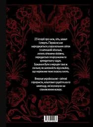 Первісне зло - мініатюра 2